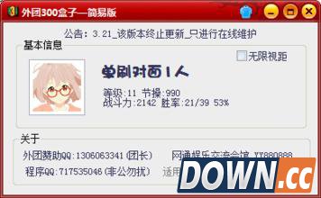 300英雄盒子无限视距怎么设置