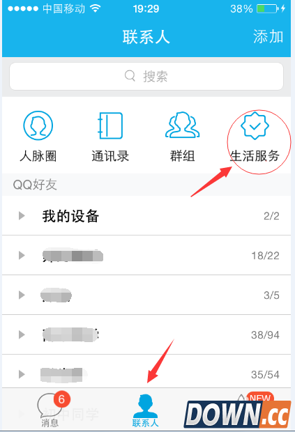 手机qq悄悄话激活教程