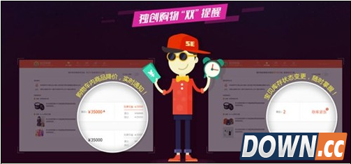 360浏览器抢货神器怎么用