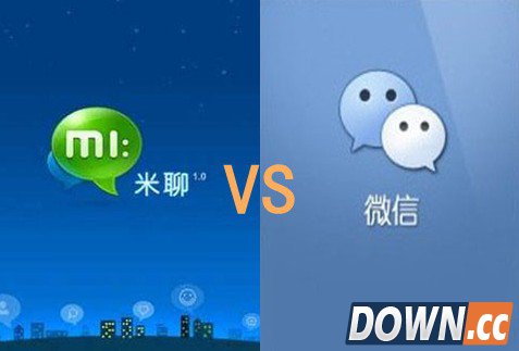 米聊和微信的区别