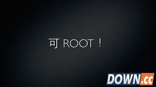 root权限彻底清除教程