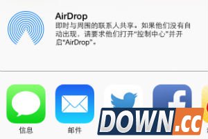 苹果airdrop关闭方法