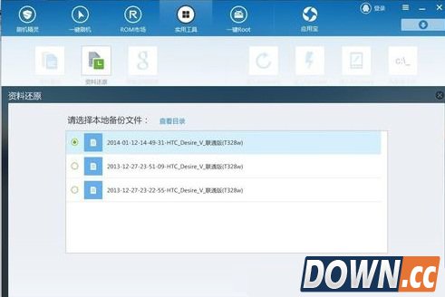 刷机精灵备份的联系人在哪