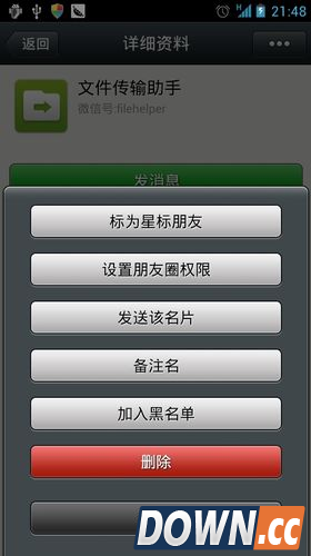 微信删除好友对方列表还有我吗