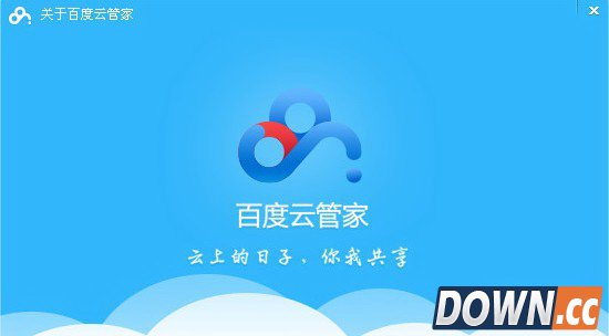 百度云管家免费扩容教程