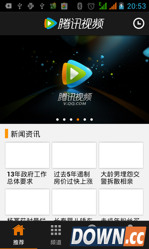 手机腾讯视频怎么看本地视频