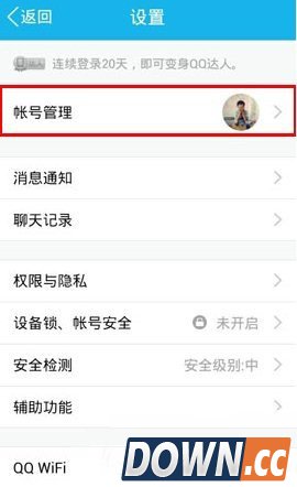 手机qq自动登录怎么取消