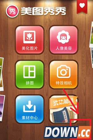 美图秀秀怎么改画质步骤