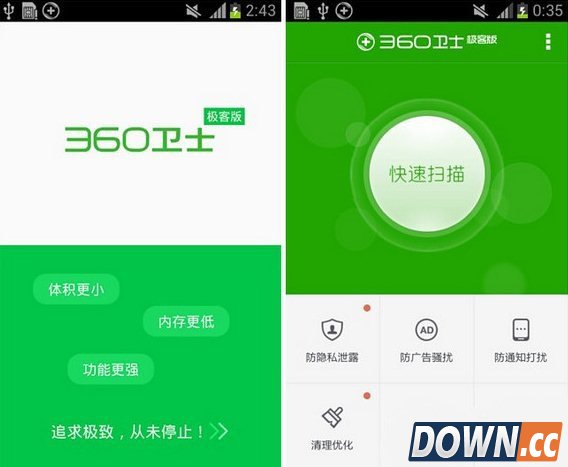 360卫士极客版和360手机卫士区别有哪些