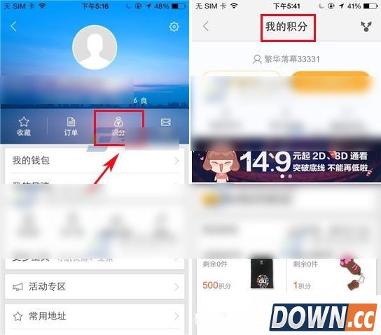 百度地图积分兑换方法