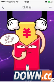 淘宝星座红包对对碰抢红包方法