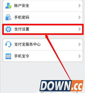 支付宝钱包小额免密支付怎么取消