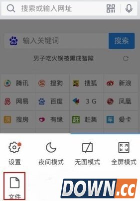 手机qq浏览器下载的文件在哪里