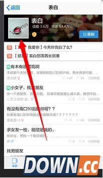 手机qq兴趣部落怎么取消关注