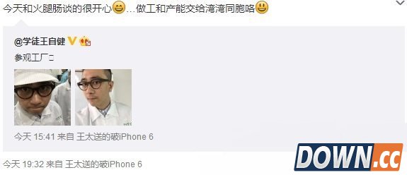 王自健手机价格多少钱