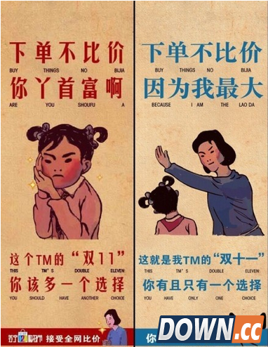 苏宁天猫双十一互掐 妈妈再打我一次版