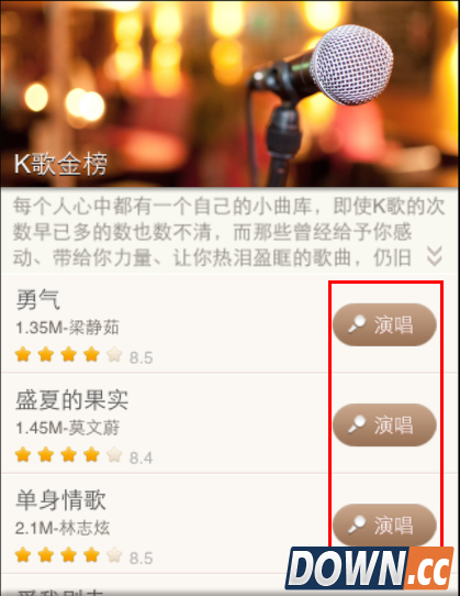 唱吧mv怎么制作