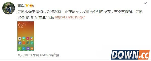 红米note电信4g什么时候出