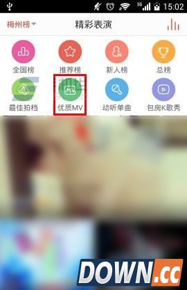 唱吧mv怎么导出步骤