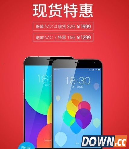 魅族mx4云os版价格多少钱