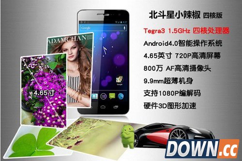 小辣椒4价格多少钱