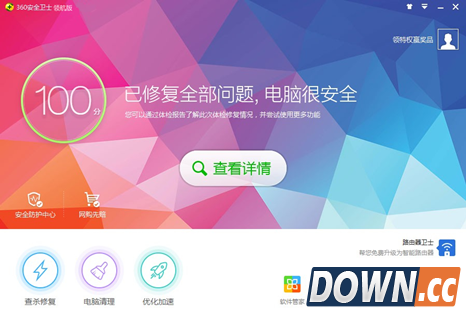 360安全卫士领航版怎么样