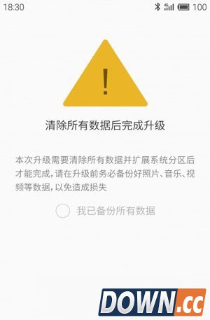 魅族mx3升级flyme4.0步骤