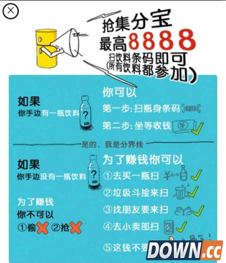 淘宝扫饮品降秋燥活动怎么参加