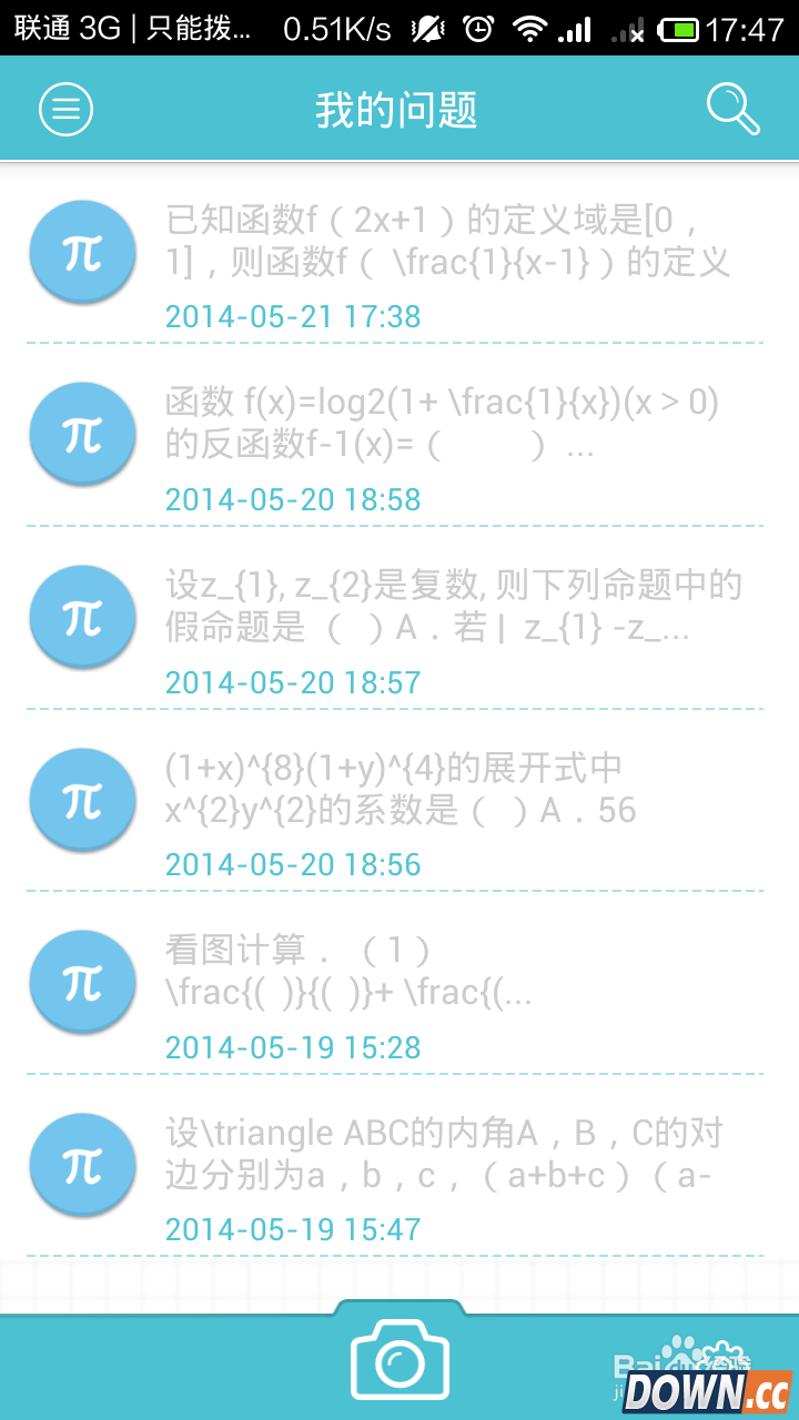 学习宝软件使用教程