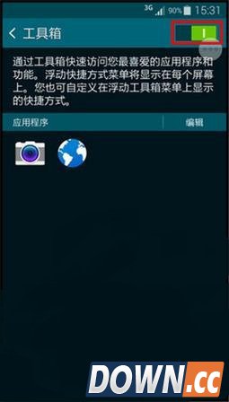 三星s5工具箱在哪 怎么用