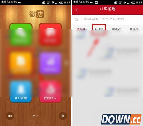 微店怎么改价格