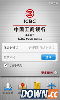 工商银行手机银行转账手续费