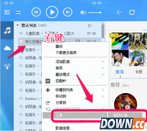 酷狗音乐怎么截歌
