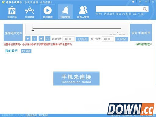 达派手机助手无法获取手机信息解决方法