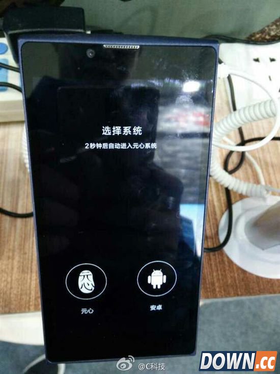 元心手机怎么样