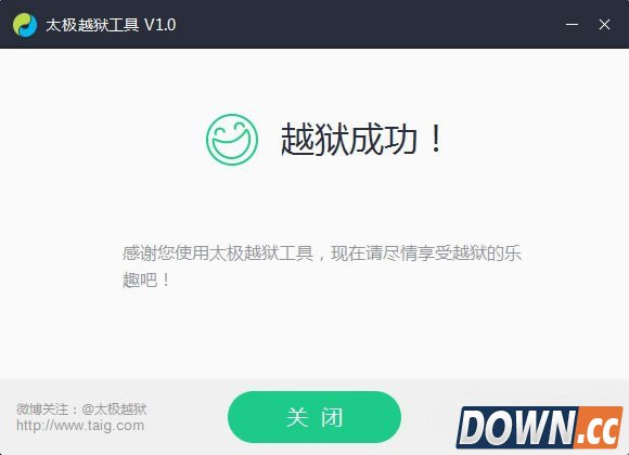 太极越狱工具怎么用