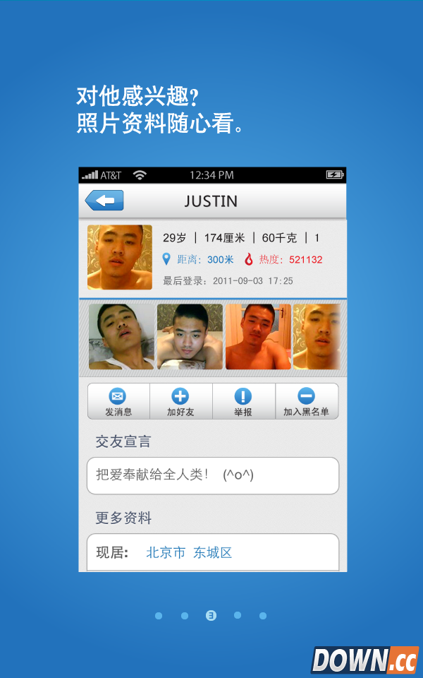 blued是什么意思