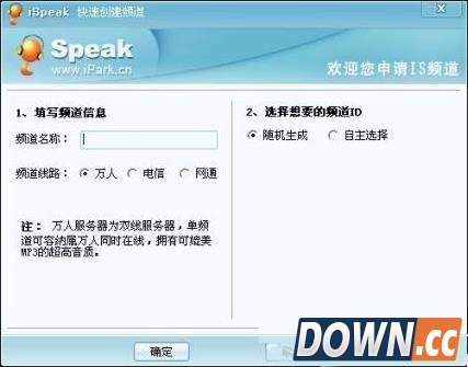 ispeak语音功能怎么用