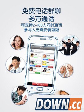 微微网络电话怎么收费