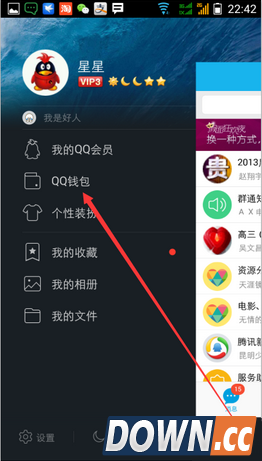 qq钱包怎么签到