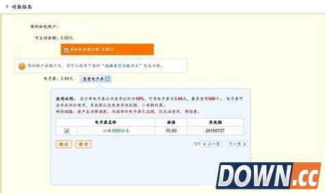 和包电子券怎么用