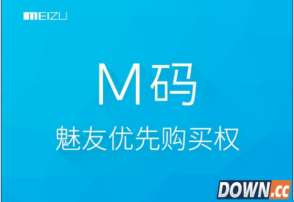 魅族m码怎么用