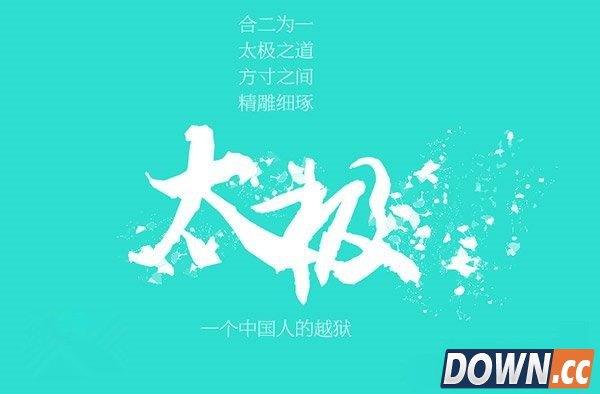 太极完美越狱工具v1.1官方下载