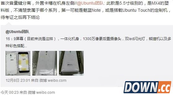 魅蓝note什么时候上市