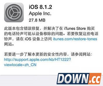 ios8.1.2怎么降级步骤