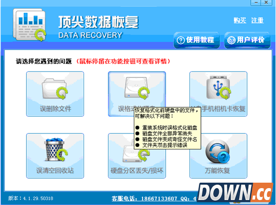 桌面彻底删除的文件怎么恢复