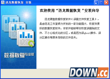 移动硬盘格式化后如何恢复数据