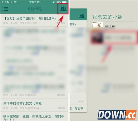 豆瓣小组怎么发帖