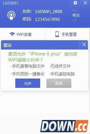 iphone/ipad版160wifi使用教程