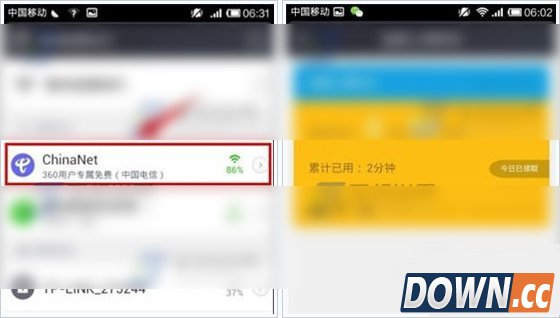 360蹭网神器怎么用